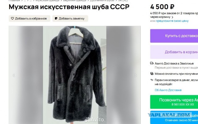 Что только не продают на Авито!