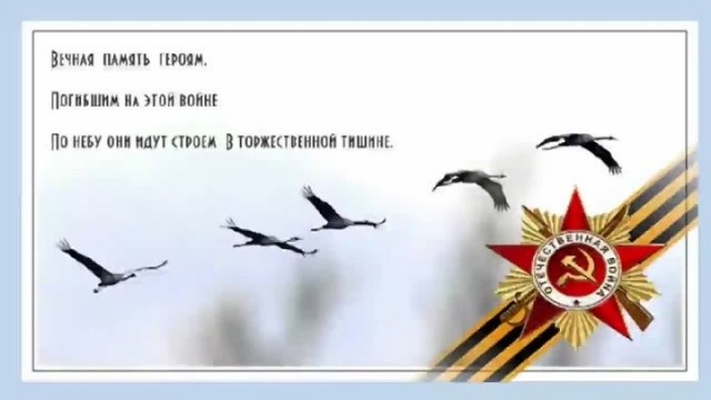 С Днём Победы!