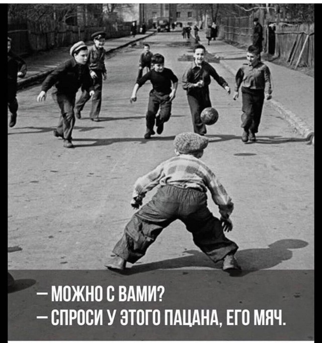 Ностальгни по былым временам, когда стоял крепче