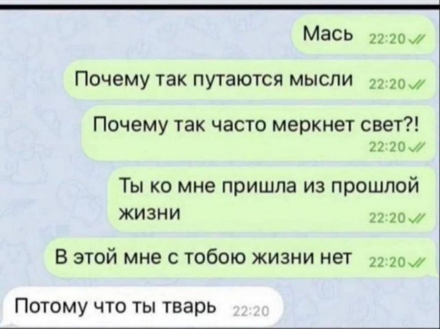 Нуштош 16.08.2024