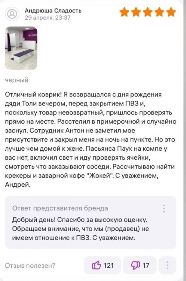 Всего понемногу. От 23.08