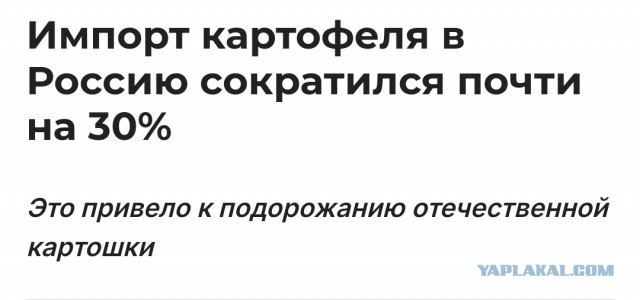 Даже овощи подорожали