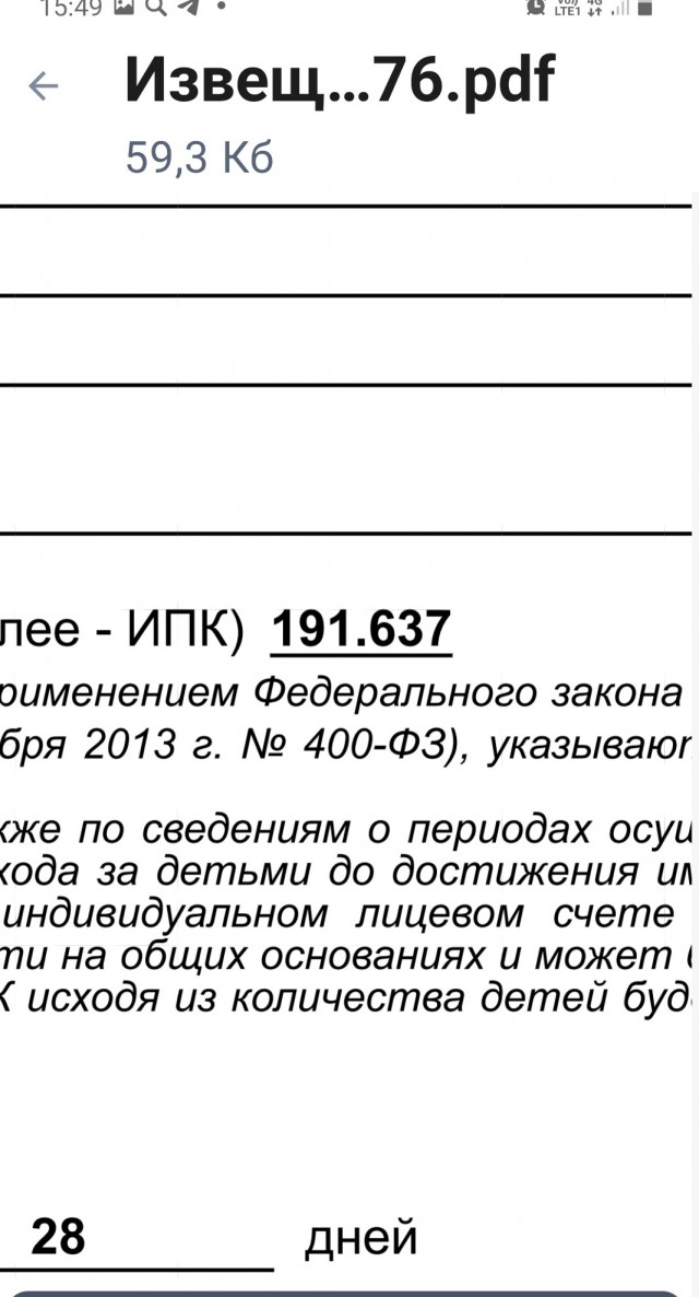 Депутат назвал единственный способ, как получать пенсию в 110 тысяч рублей