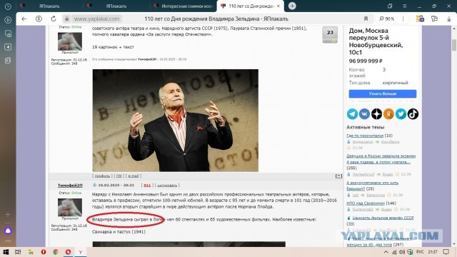 110 лет со Дня рождения Владимра Зельдина
