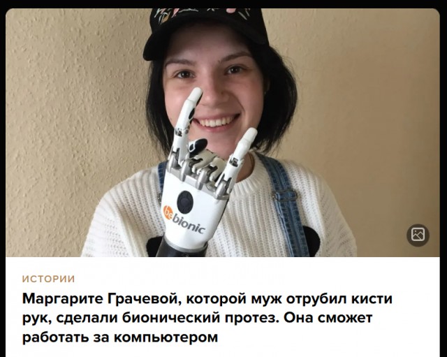 Модель с переломами рук, ног и позвоночника нашли на обочине дороги в Дубае