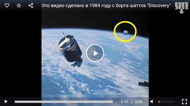 Это видео сделано в 1984 году с борта шаттла "Discovery"