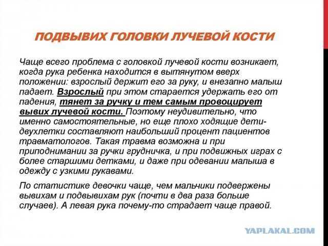 Хитрый китайский педиатр