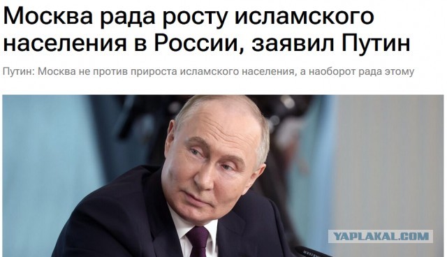 Исламизация России - реальный риск: Дискриминация русских в собственной стране
