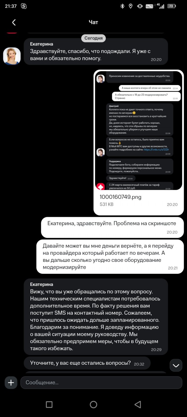 Яйцо не работает!