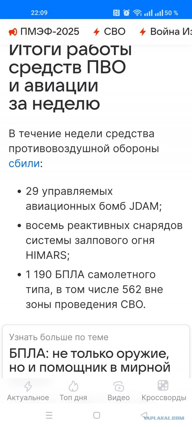 Россия не добивается капитуляции Украины, а добивается признания ситуации, которая сложилась на земле — Путин