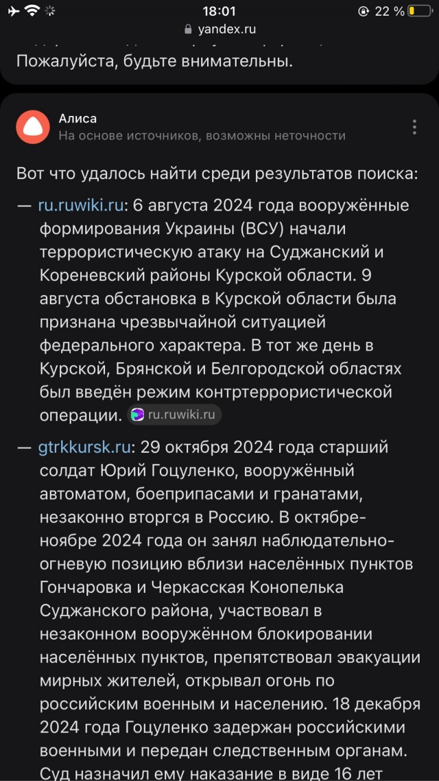 БПЛА ударили по Сочи