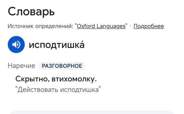 Ломать не строить