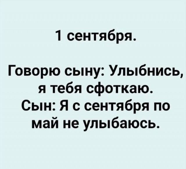 Так себе картинки 10.09.25