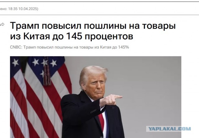 Я за 7 месяцев положил конец 7 бесконечным войнам — Трамп
