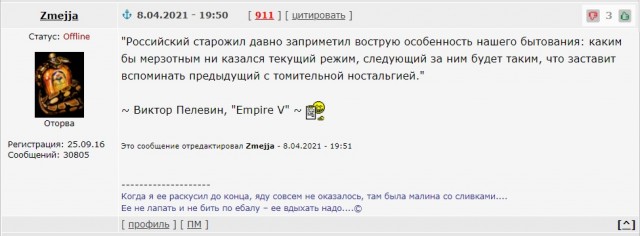 Россия - щедрая душа