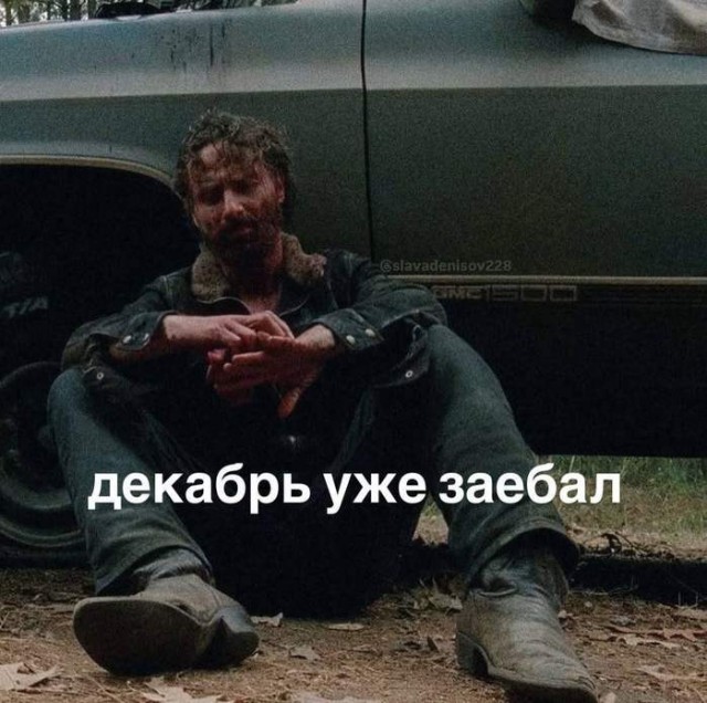 Картинки для деградации 103 (разной степени свежести)
