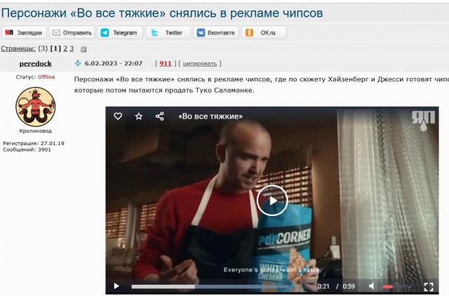 Назови моё имя! Мистер....Попкорн?