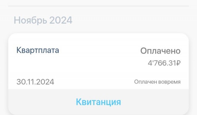 Инфляция наглядно по ЖКХ