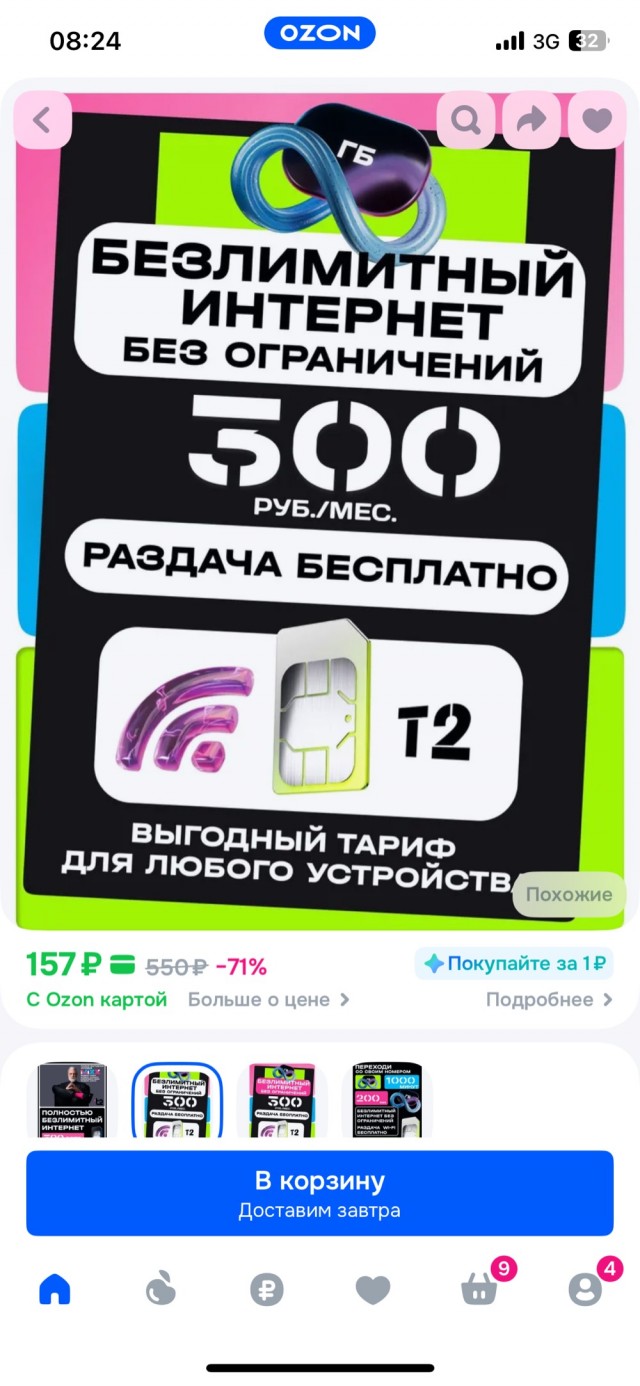 Вопрос по раздаче интернета