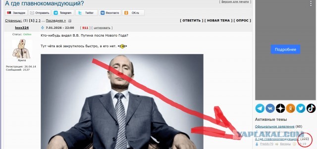 А где главнокомандующий?