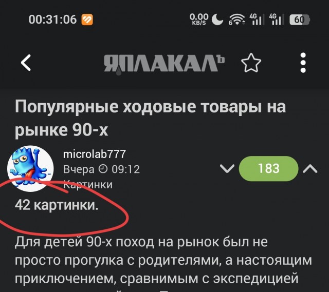 Популярные ходовые товары на рынке 90-х