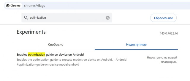 Google Chrome без ведома пользователя загружает на ПК локальную версию Gemini Nano