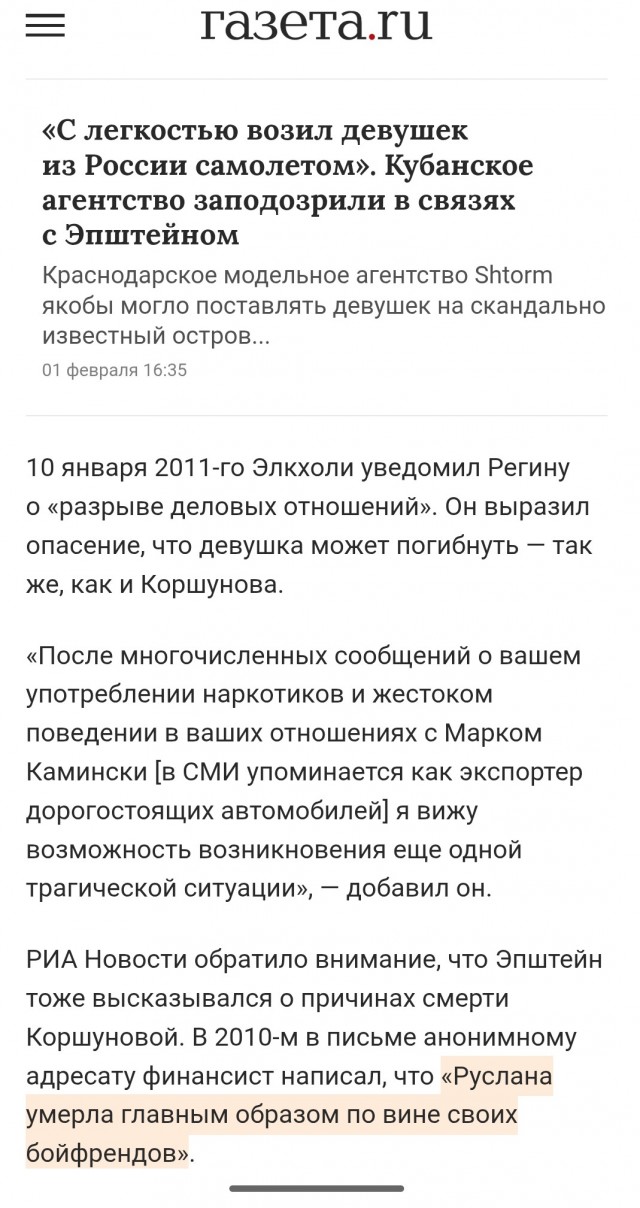 Удар по Ирану — чтобы вы НИКОГДА не узнали имена из списка Эпштейна?
