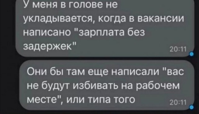 СМС-Переписки из Сети 05.03.26