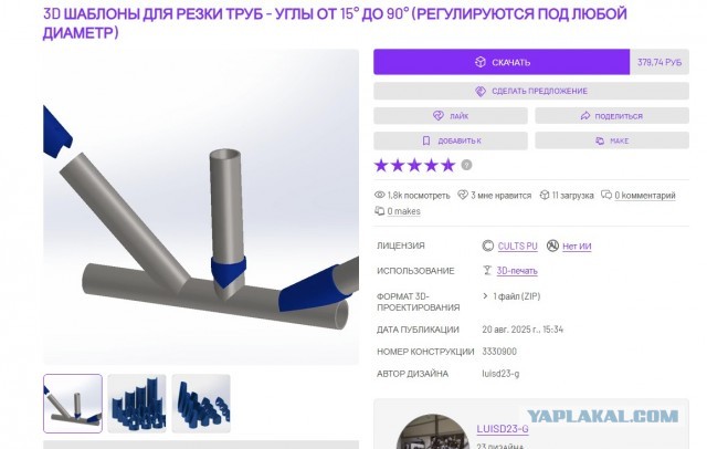 Занимательная геометрия для сварщиков и не только