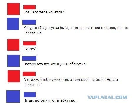 А потому, что...