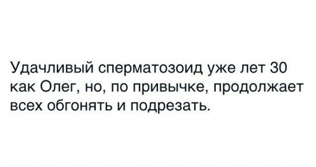 Погнали, пацаны!