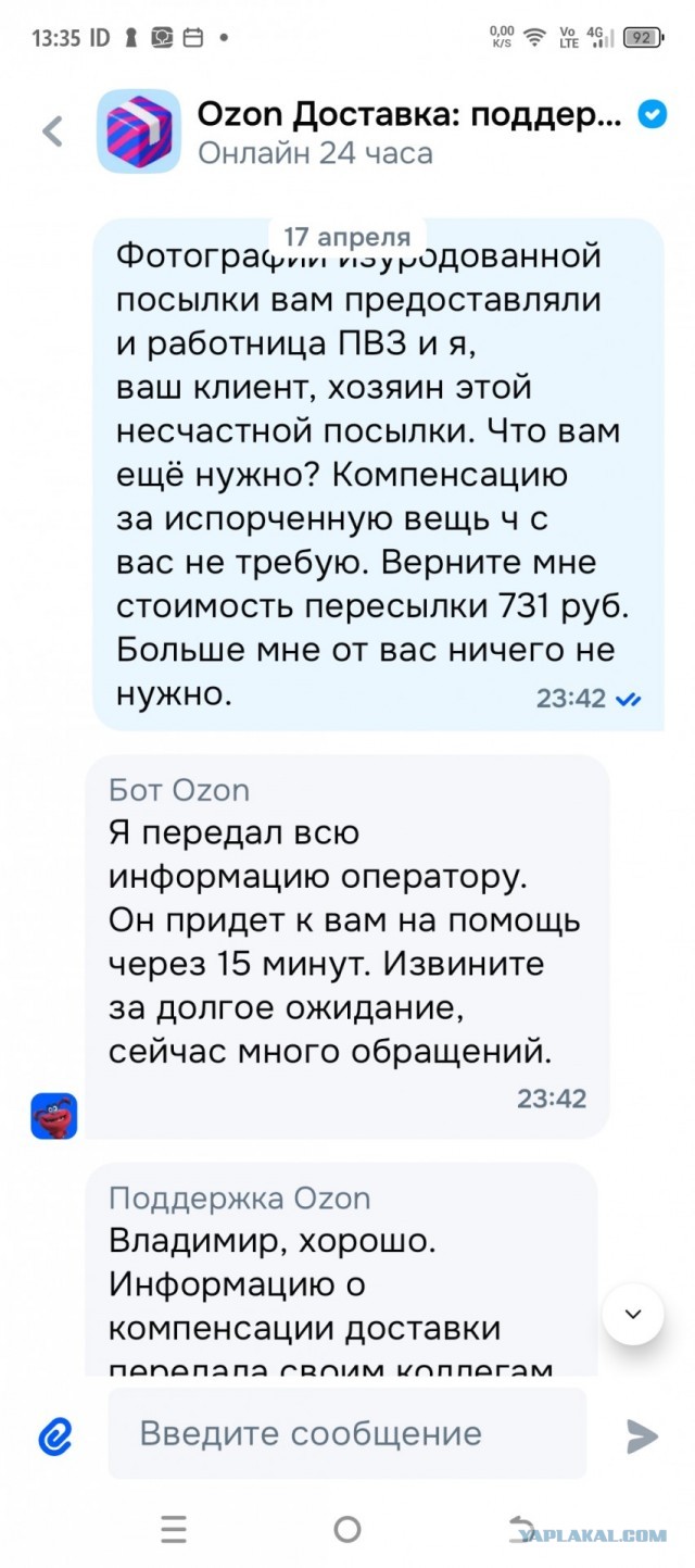 Твари. Просто Твари...