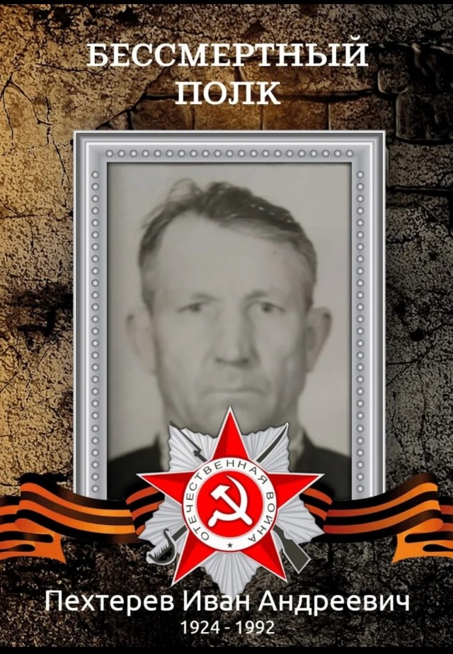 Бессмертный полк ЯПа