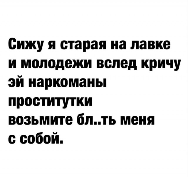 Громко возмутился и извинился