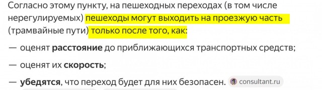 Яркий пример, когда пешеходам пох#й на своё здоровье и жизнь