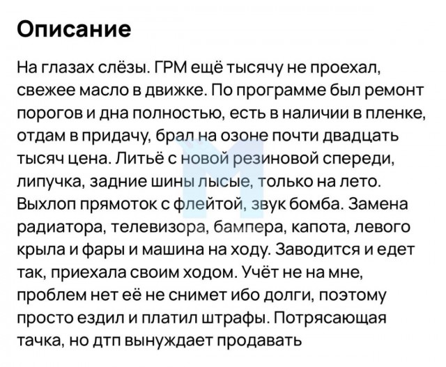 Догнал все-таки!