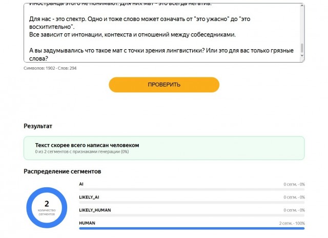 Русский мат - лингвистический мировой феномен