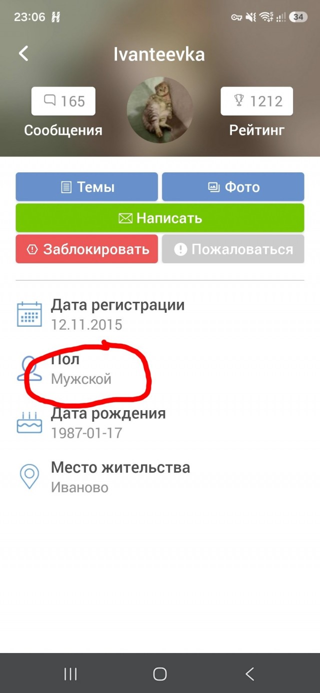 «По краю прошёл»