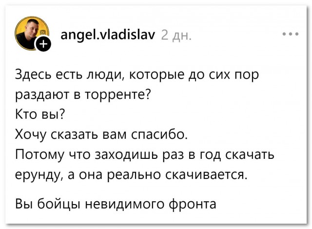 «С раздачи не уходим»