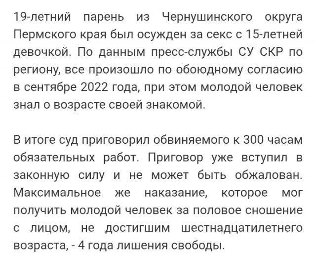 Внебрачная любовная связь