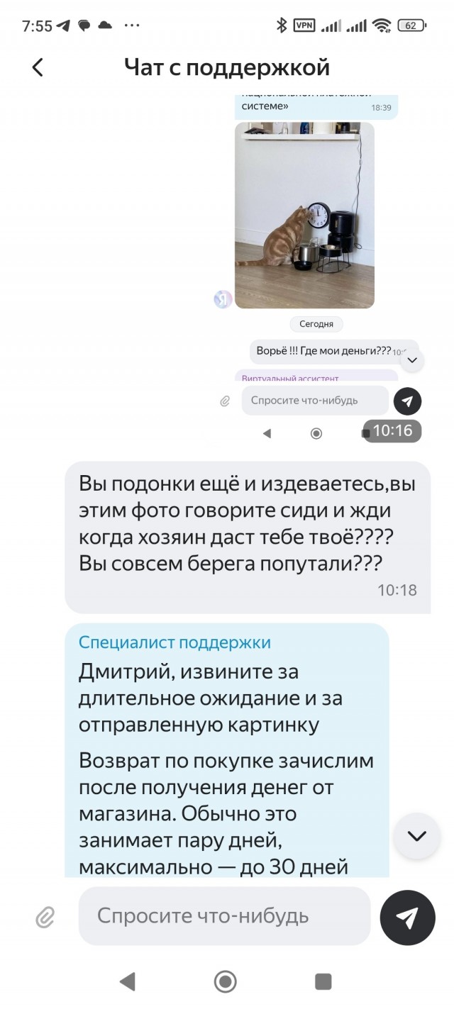 Поддержка Яндекс Пэй.