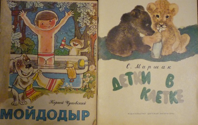 Книги из детства
