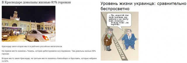 Перепалка в Киеве