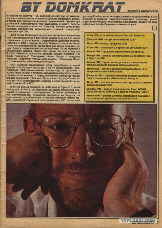 ZX Spectrum -  возвращение легенды