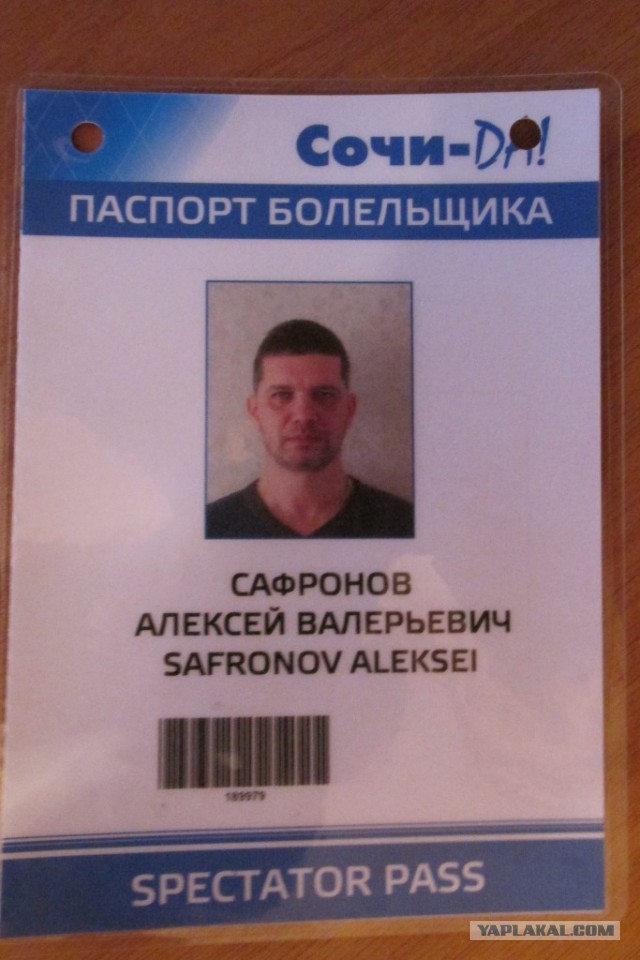 Цены на билеты Олимпиады 2014