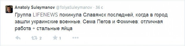 Славянск сдан ?