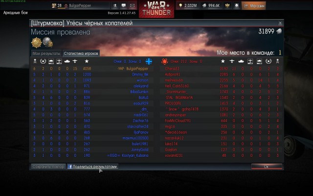 War Thunder