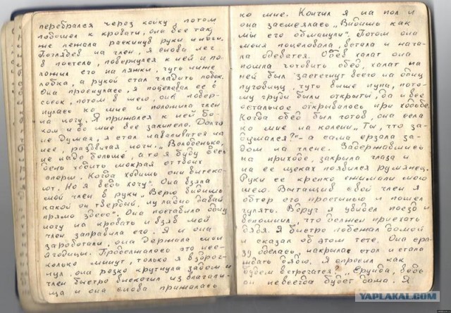 Записная книжка неизвестного зека (+18)
