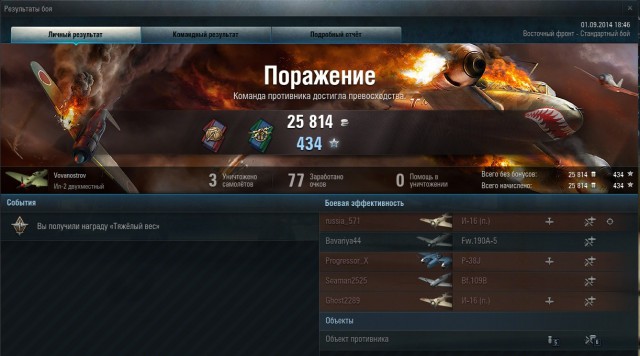 Wargaming 14