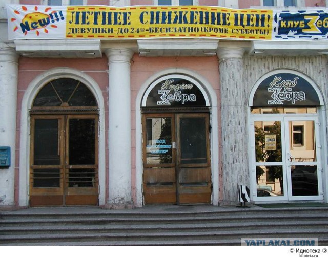 Между тем в России